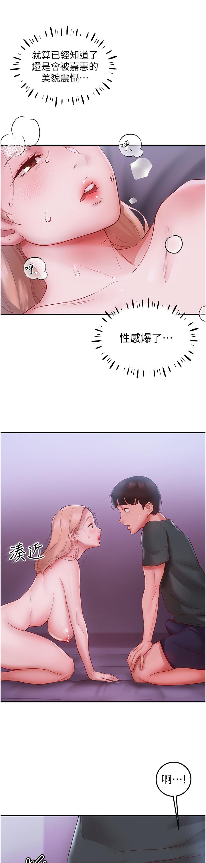 第5话-榨乾子孙袋的紧緻小穴 - 第7.jpg页