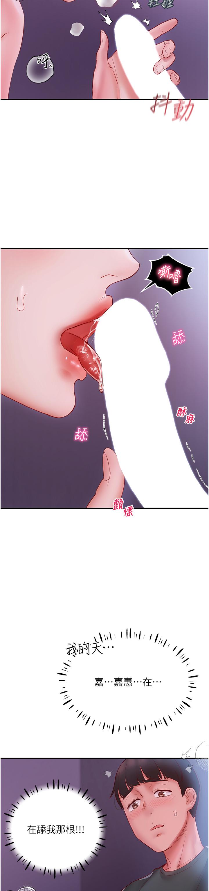 第5话-榨乾子孙袋的紧緻小穴 - 第9.jpg页