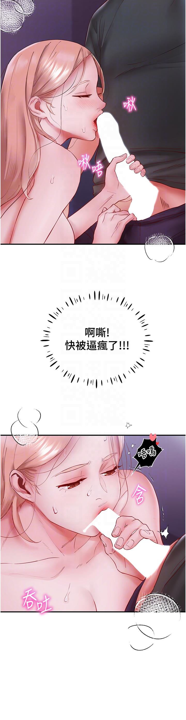 第5话-榨乾子孙袋的紧緻小穴 - 第10.jpg页