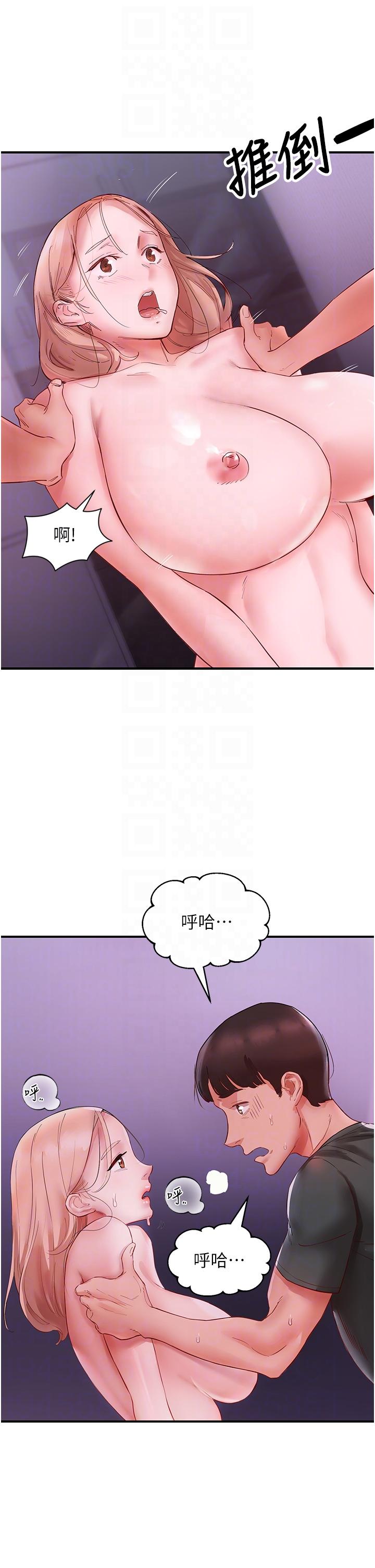第5话-榨乾子孙袋的紧緻小穴 - 第14.jpg页