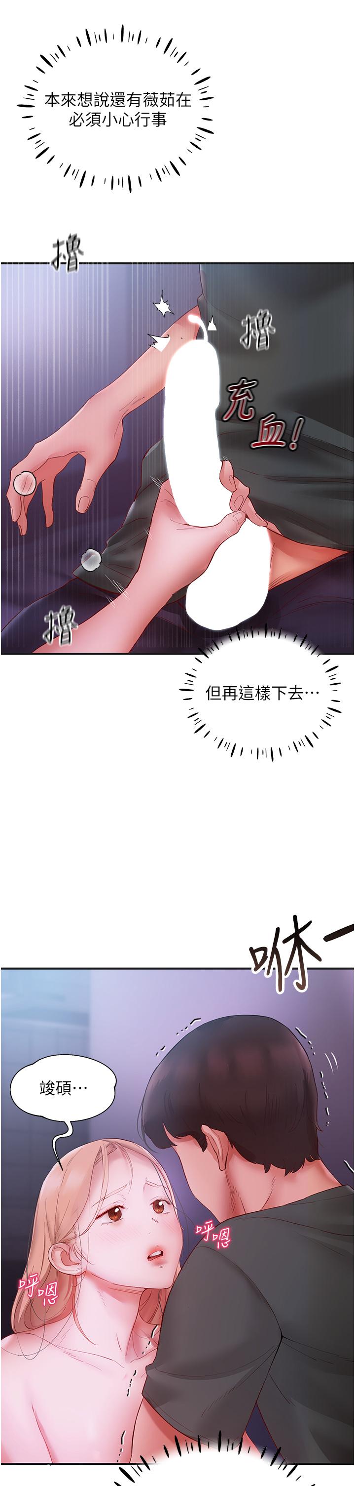 第5话-榨乾子孙袋的紧緻小穴 - 第16.jpg页
