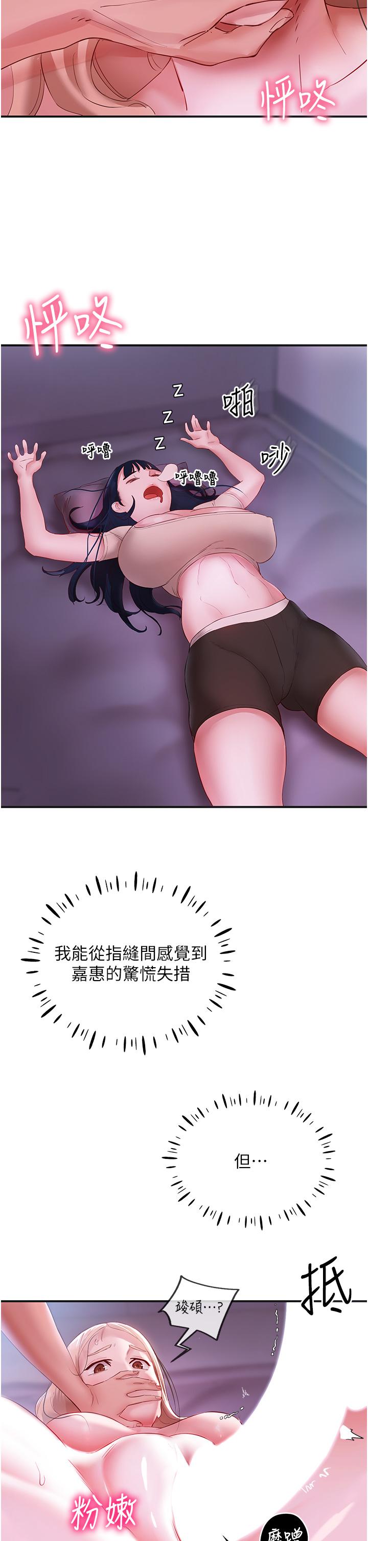第5话-榨乾子孙袋的紧緻小穴 - 第19.jpg页