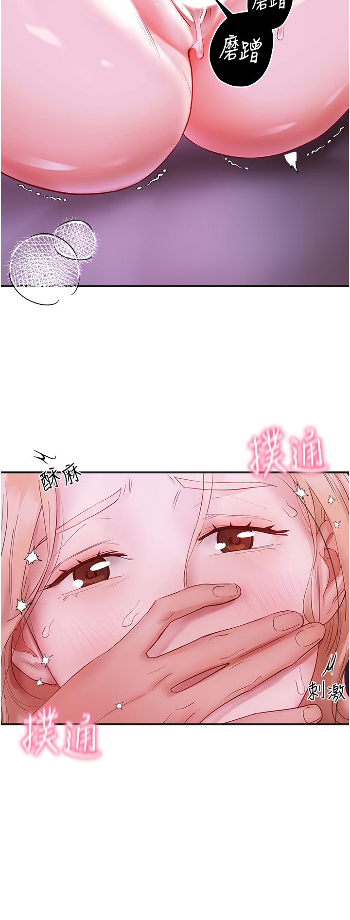 第5话-榨乾子孙袋的紧緻小穴 - 第20.jpg页
