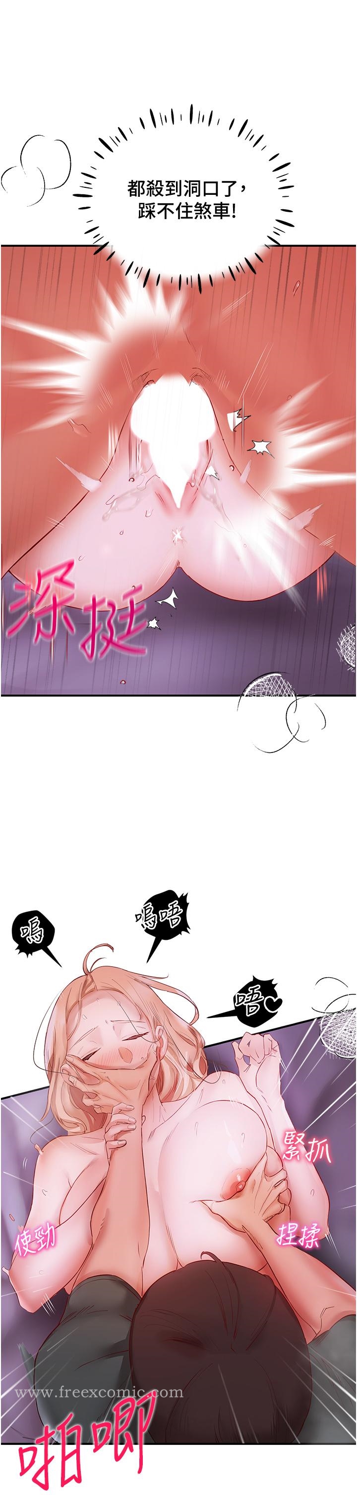 第5话-榨乾子孙袋的紧緻小穴 - 第21.jpg页