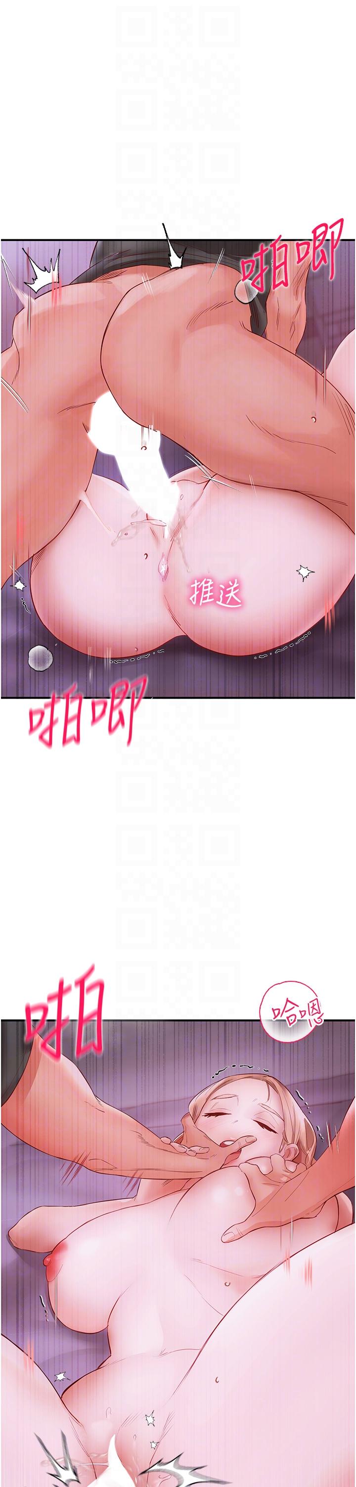 第5话-榨乾子孙袋的紧緻小穴 - 第22.jpg页
