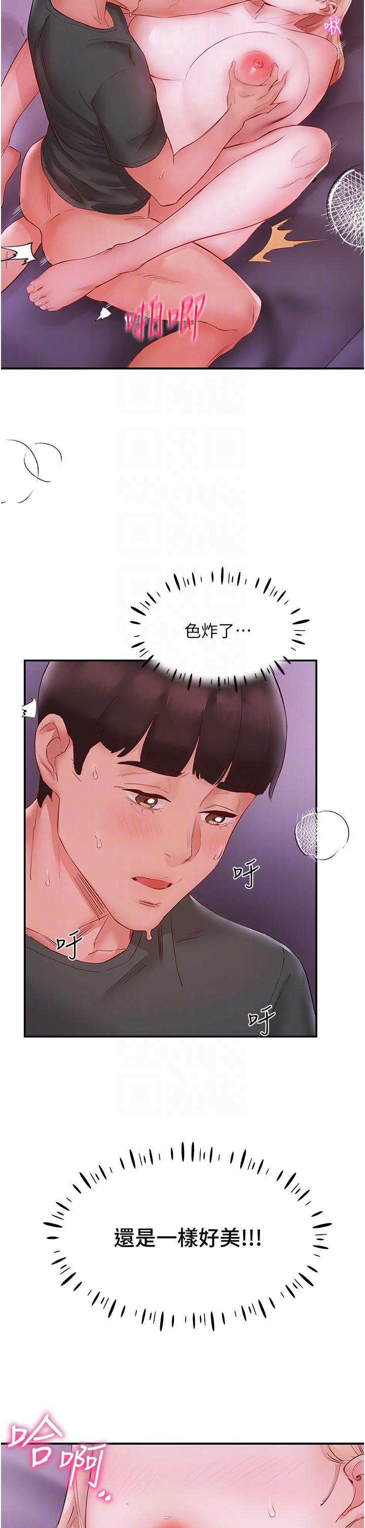 第5话-榨乾子孙袋的紧緻小穴 - 第24.jpg页