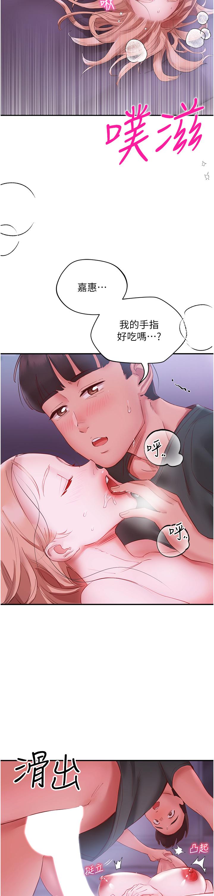 第5话-榨乾子孙袋的紧緻小穴 - 第27.jpg页