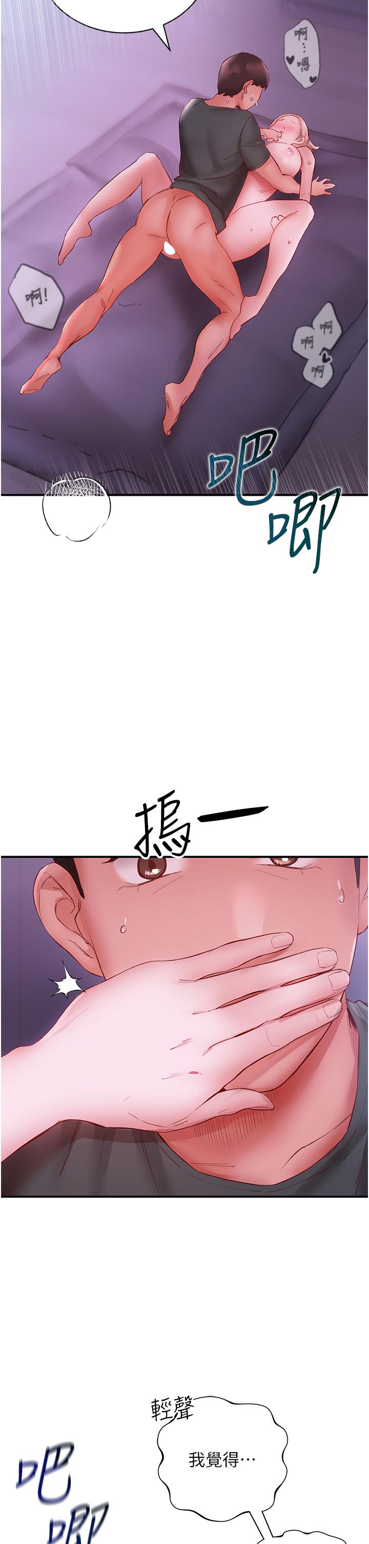 第5话-榨乾子孙袋的紧緻小穴 - 第29.jpg页