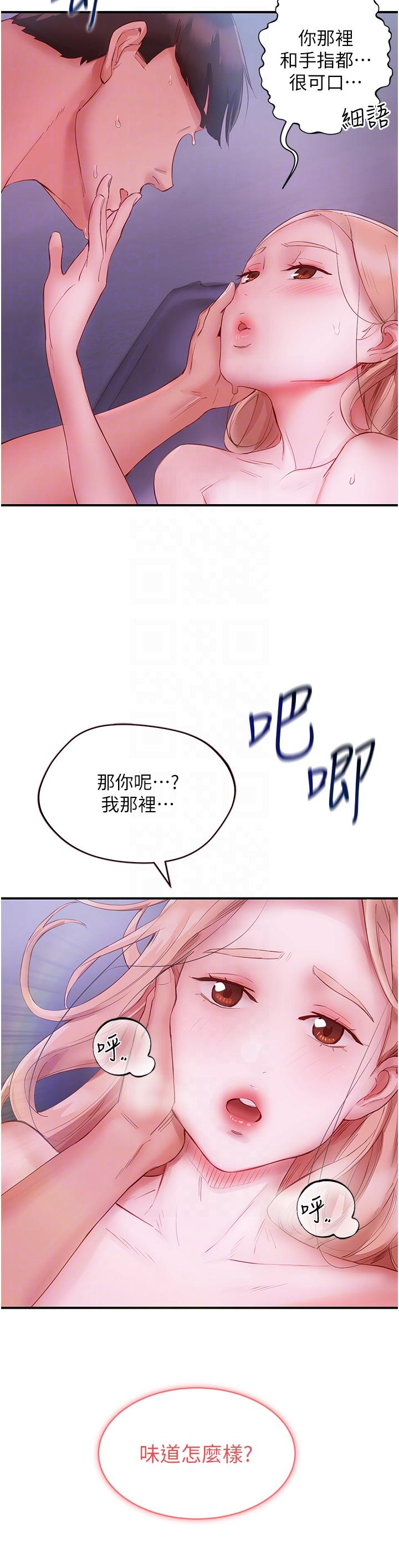 第5话-榨乾子孙袋的紧緻小穴 - 第30.jpg页