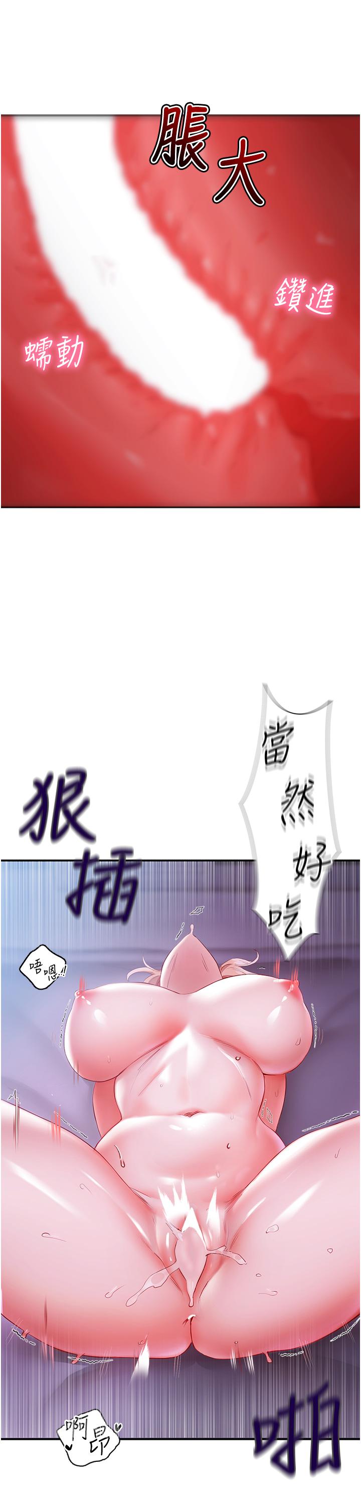 第5话-榨乾子孙袋的紧緻小穴 - 第31.jpg页