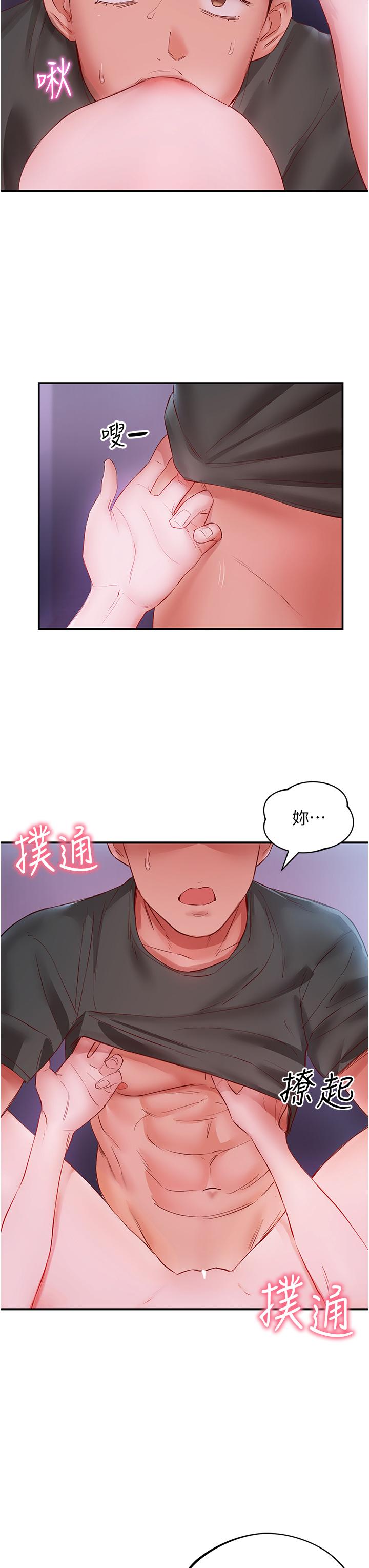 第5话-榨乾子孙袋的紧緻小穴 - 第38.jpg页
