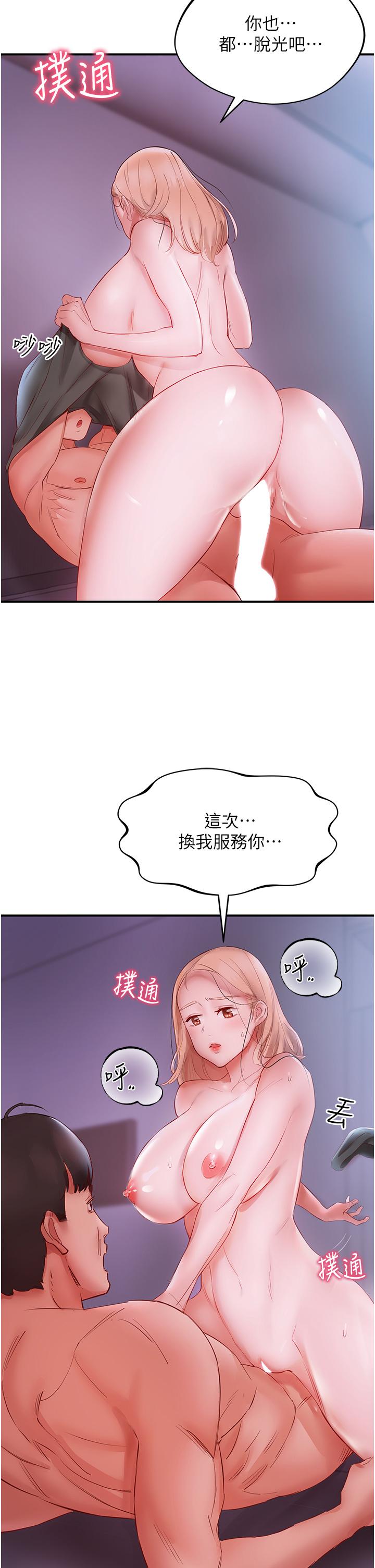 第5话-榨乾子孙袋的紧緻小穴 - 第39.jpg页