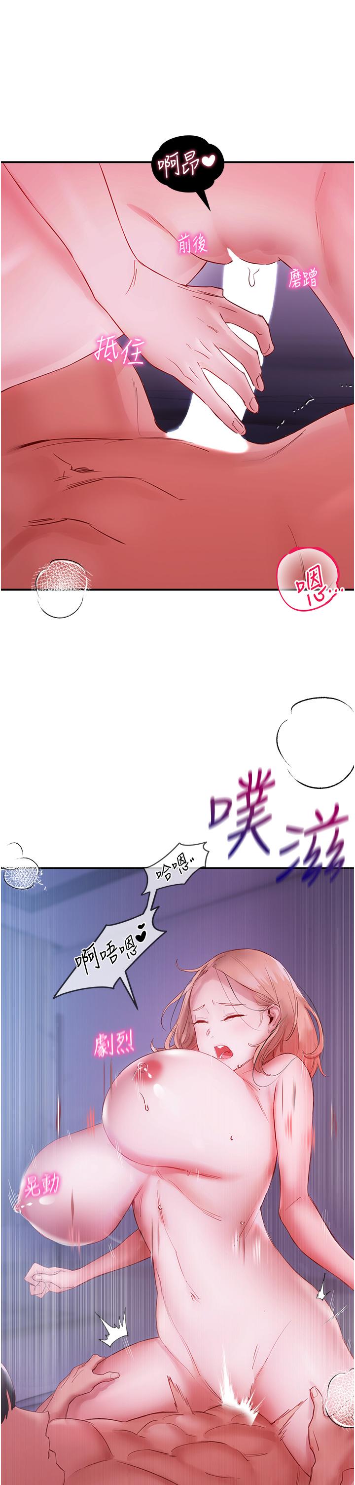 第5话-榨乾子孙袋的紧緻小穴 - 第41.jpg页