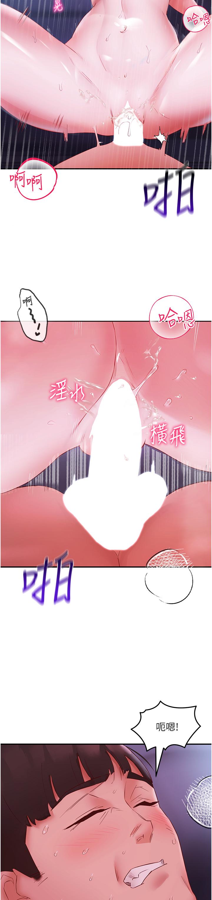 第5话-榨乾子孙袋的紧緻小穴 - 第43.jpg页