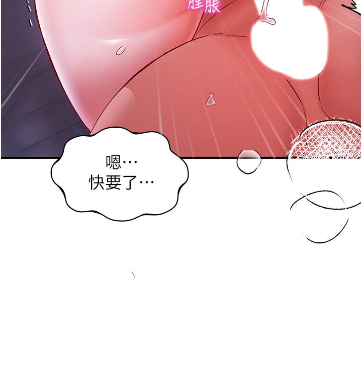 第5话-榨乾子孙袋的紧緻小穴 - 第45.jpg页