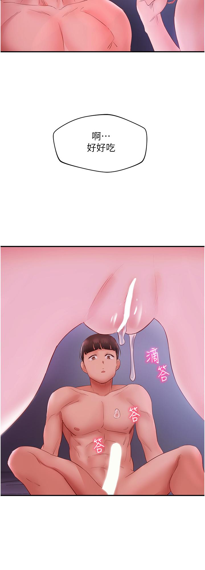 第5话-榨乾子孙袋的紧緻小穴 - 第50.jpg页