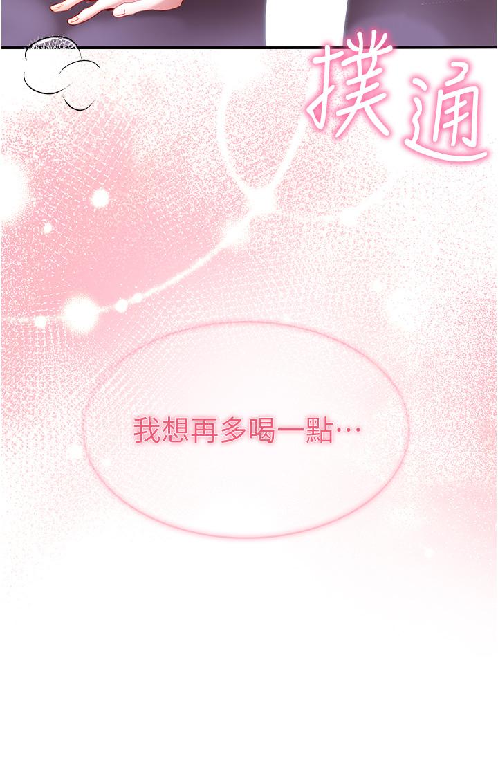 第5话-榨乾子孙袋的紧緻小穴 - 第52.jpg页
