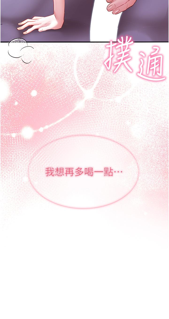 第6话-你怎么变大了？ - 第2.jpg页