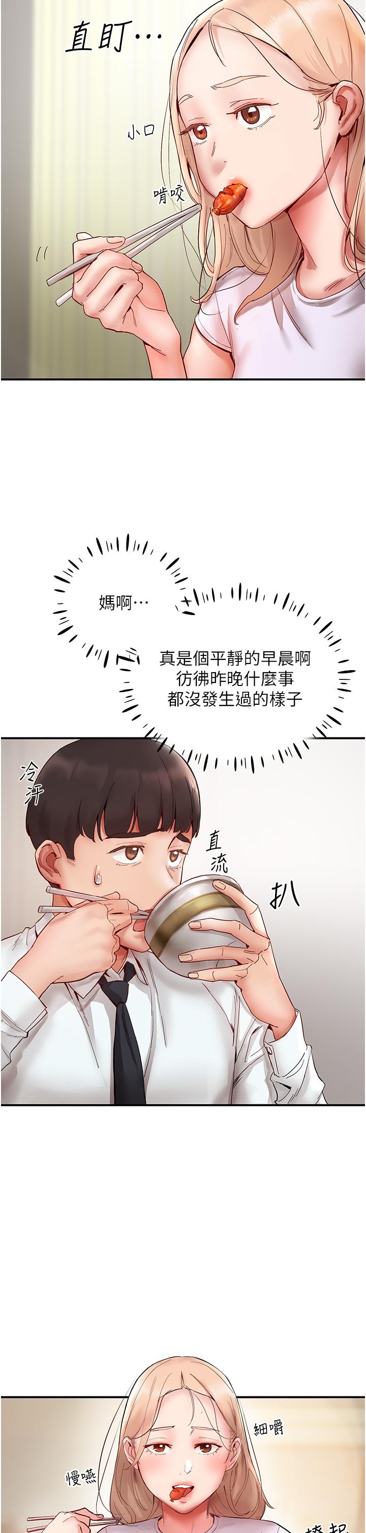 第6话-你怎么变大了？ - 第4.jpg页