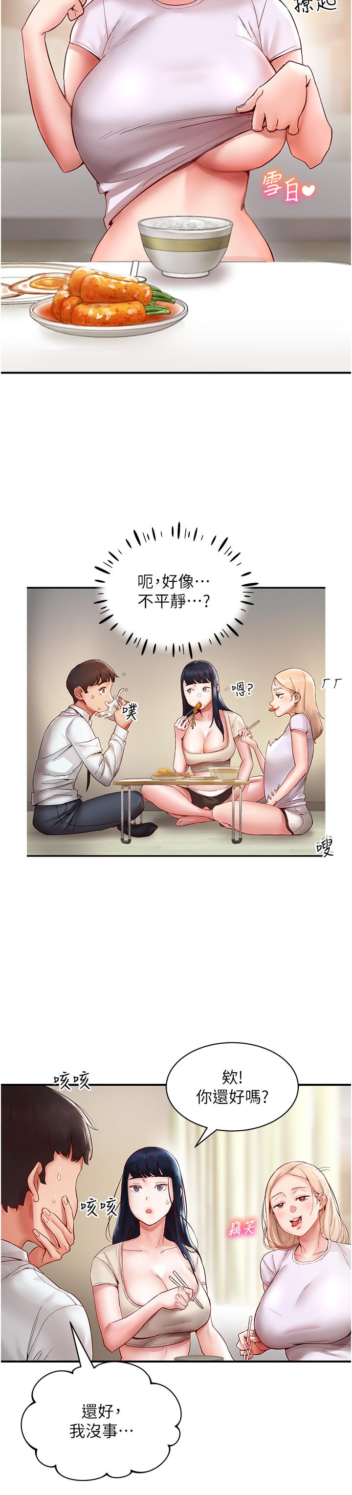 第6话-你怎么变大了？ - 第5.jpg页