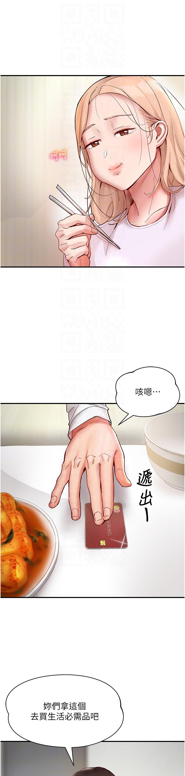 第6话-你怎么变大了？ - 第6.jpg页