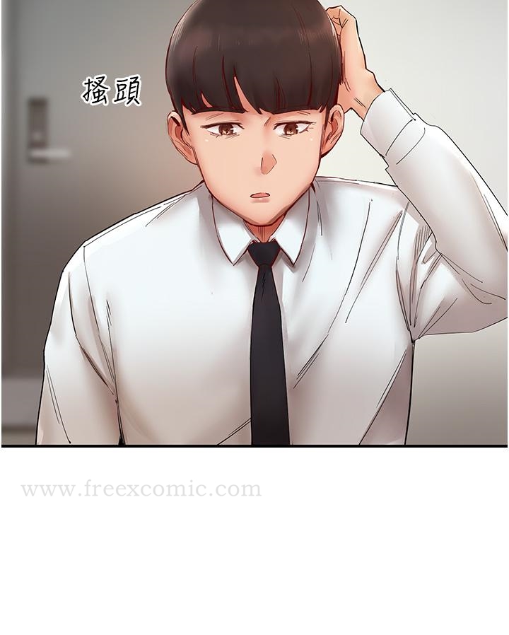 第6话-你怎么变大了？ - 第7.jpg页