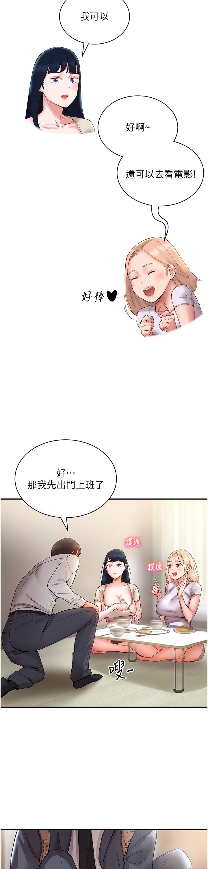 第6话-你怎么变大了？ - 第9.jpg页