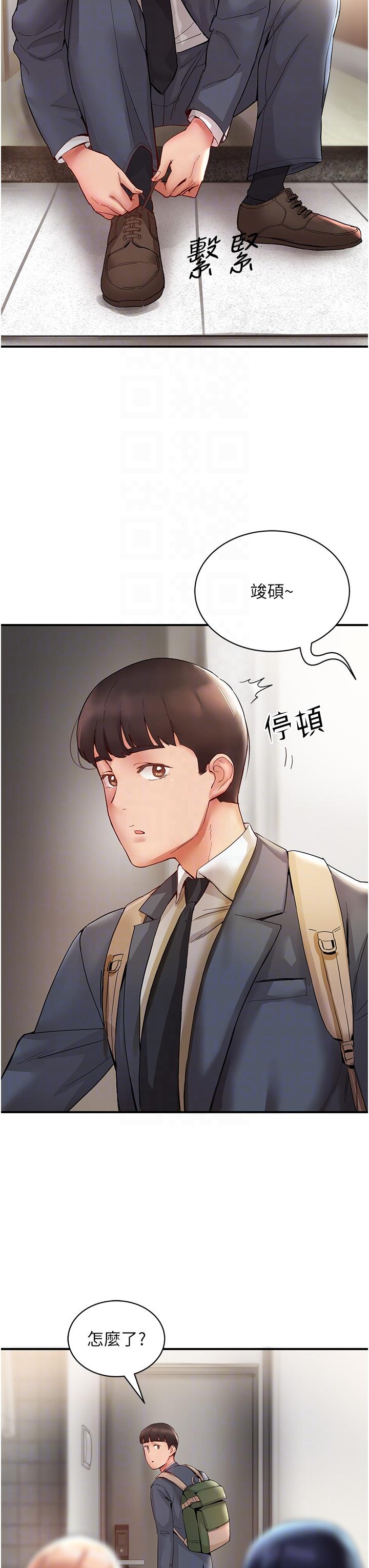 第6话-你怎么变大了？ - 第10.jpg页
