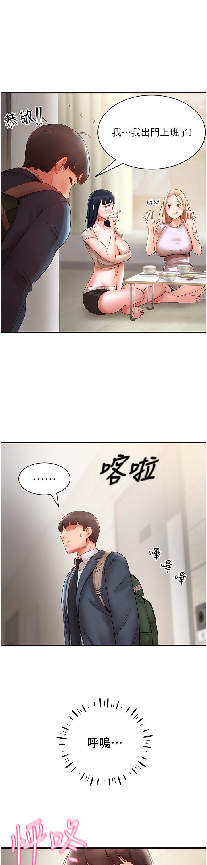 第6话-你怎么变大了？ - 第13.jpg页