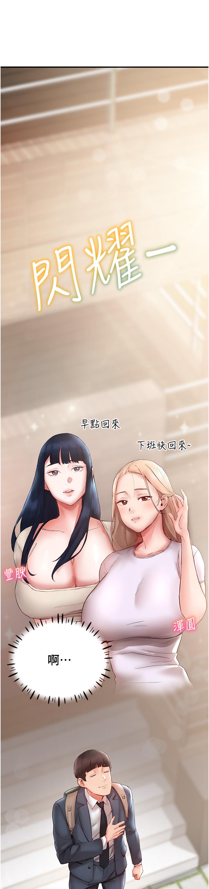 第6话-你怎么变大了？ - 第15.jpg页