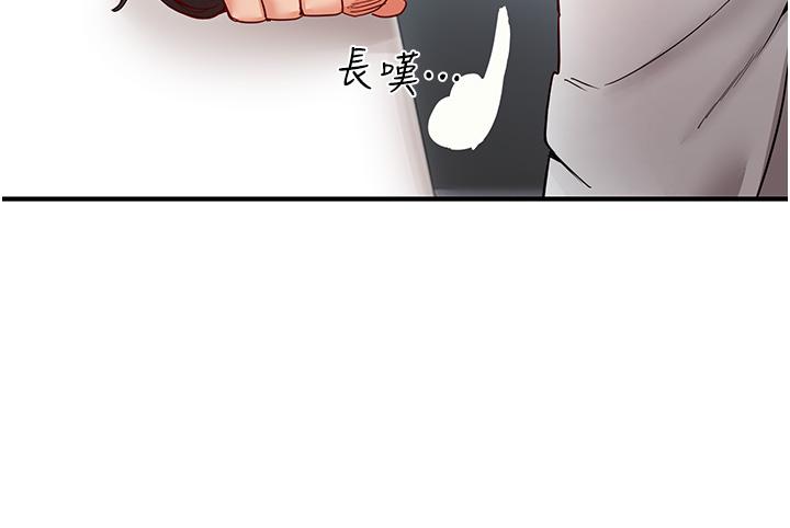 第6话-你怎么变大了？ - 第21.jpg页