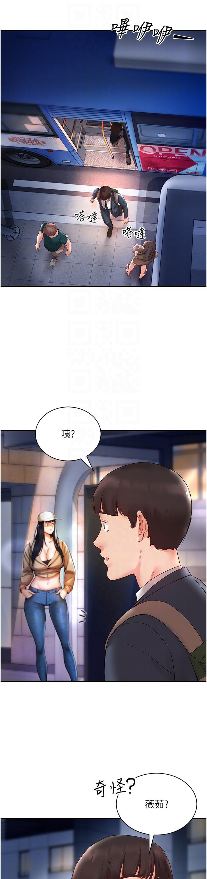 第6话-你怎么变大了？ - 第24.jpg页