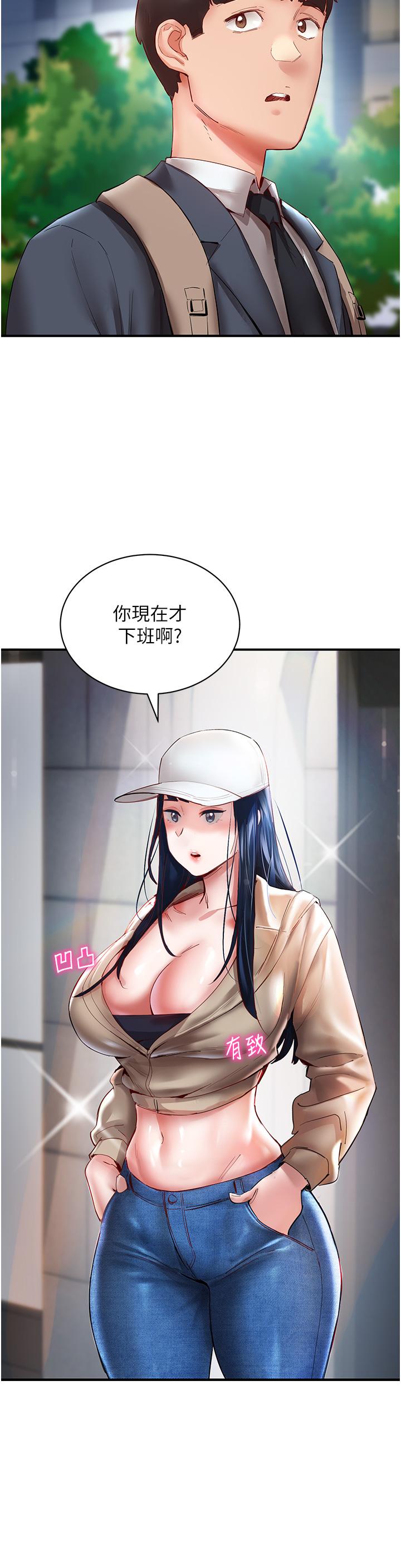 第6话-你怎么变大了？ - 第25.jpg页