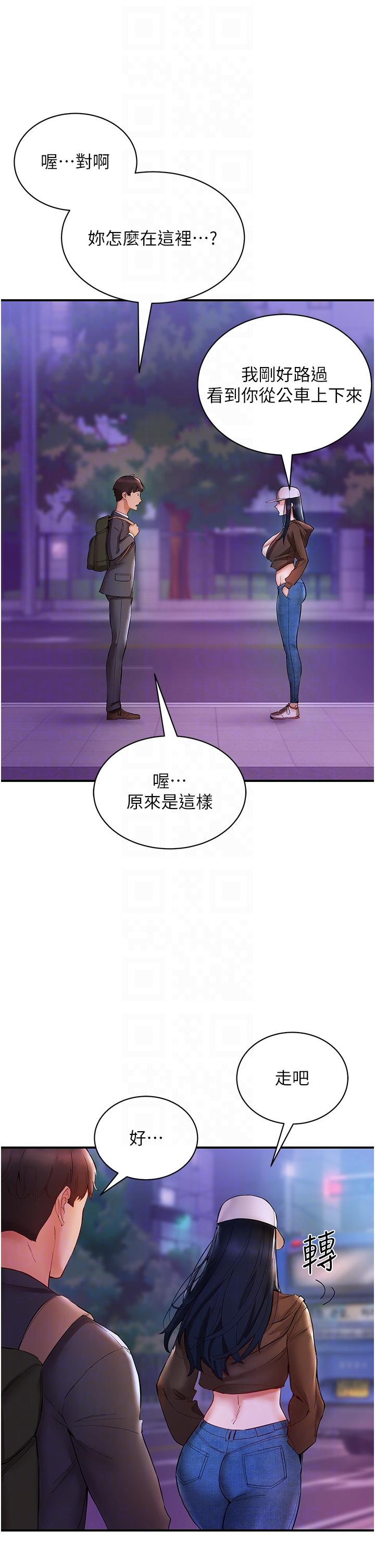 第6话-你怎么变大了？ - 第26.jpg页