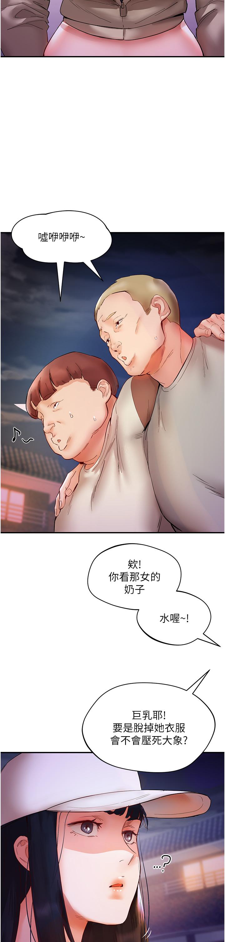 第6话-你怎么变大了？ - 第29.jpg页