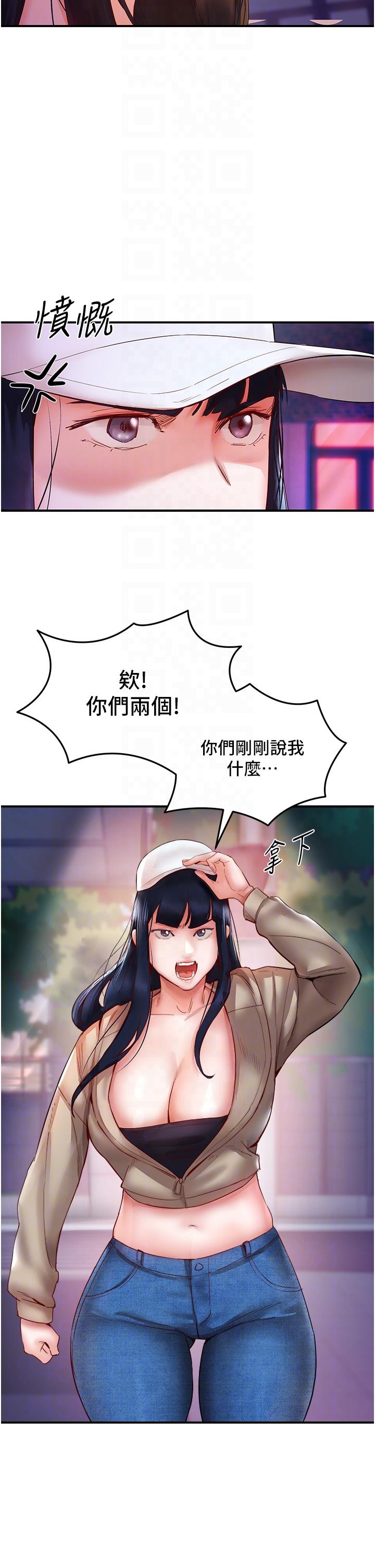 第6话-你怎么变大了？ - 第30.jpg页