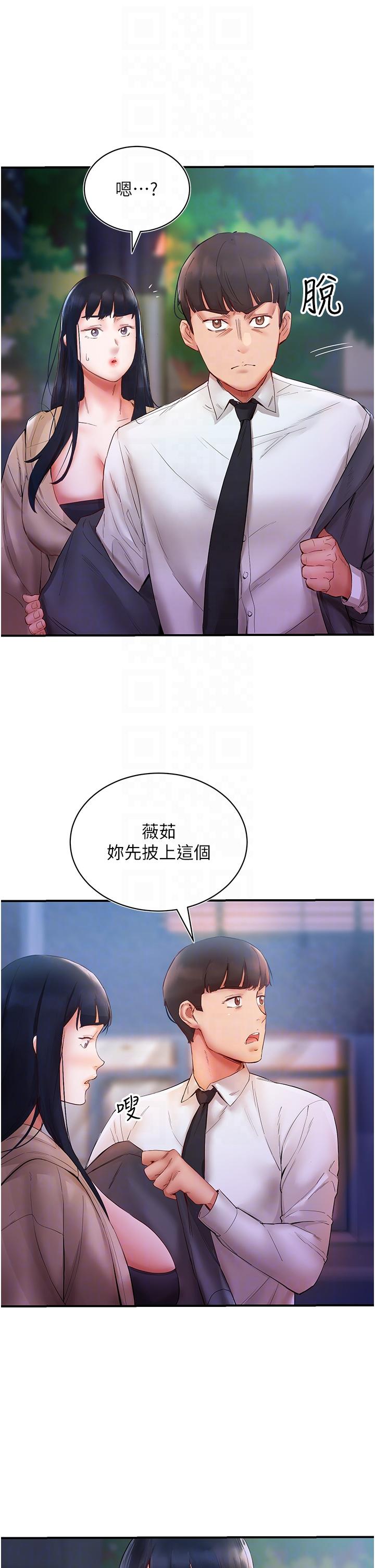 第6话-你怎么变大了？ - 第32.jpg页