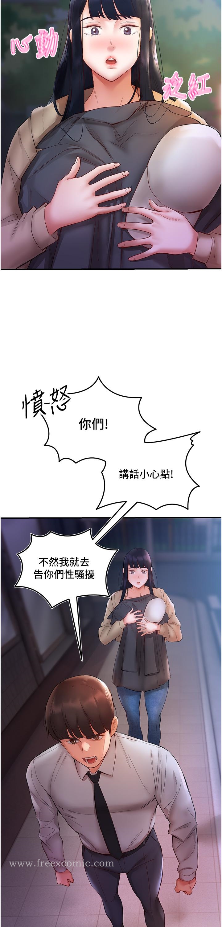 第6话-你怎么变大了？ - 第33.jpg页