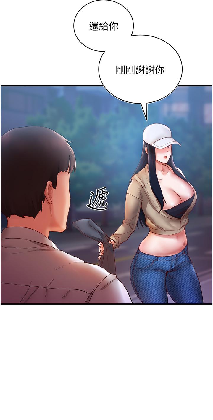 第6话-你怎么变大了？ - 第36.jpg页
