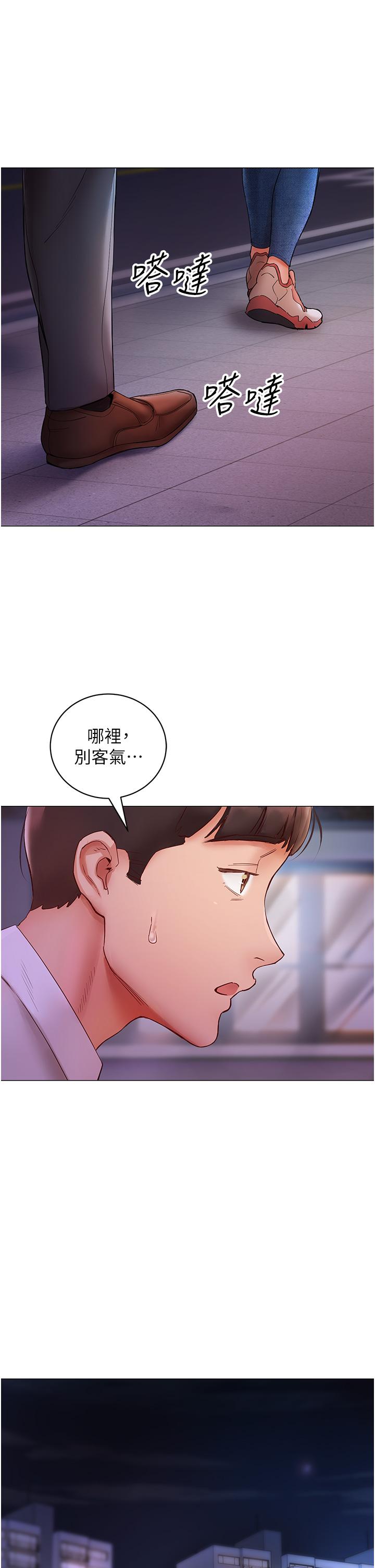 第6话-你怎么变大了？ - 第37.jpg页