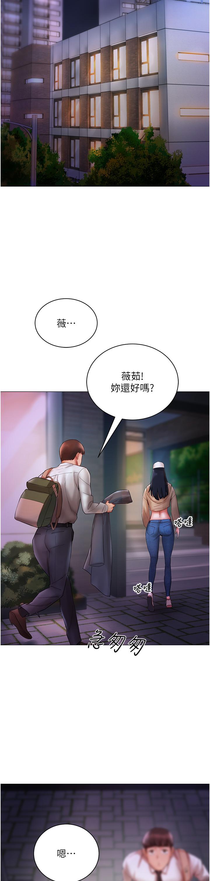 第6话-你怎么变大了？ - 第38.jpg页