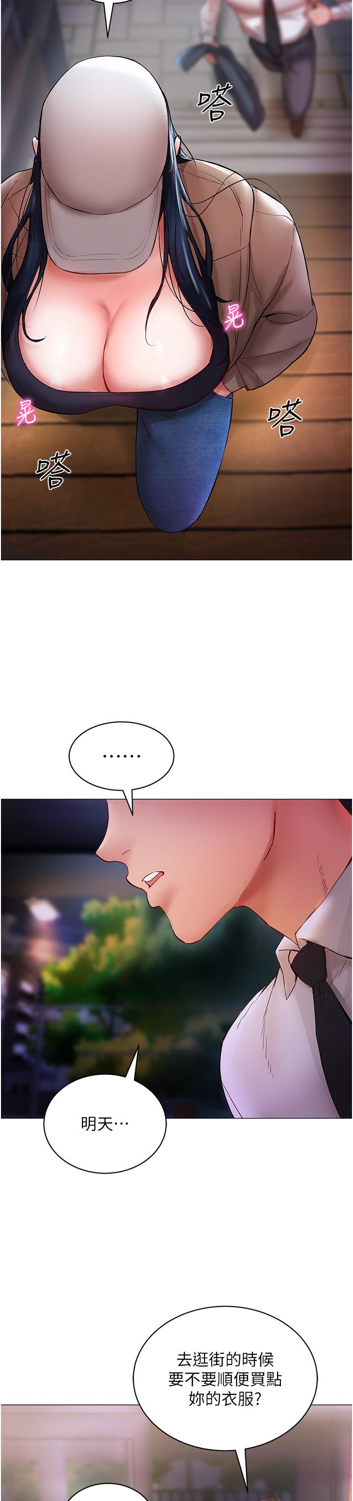 第6话-你怎么变大了？ - 第39.jpg页