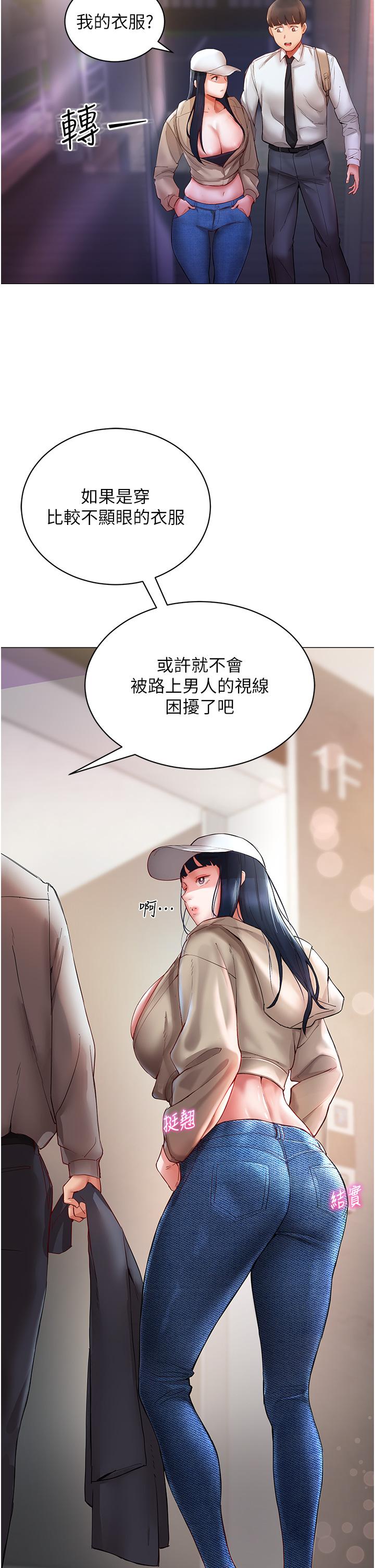 第6话-你怎么变大了？ - 第40.jpg页