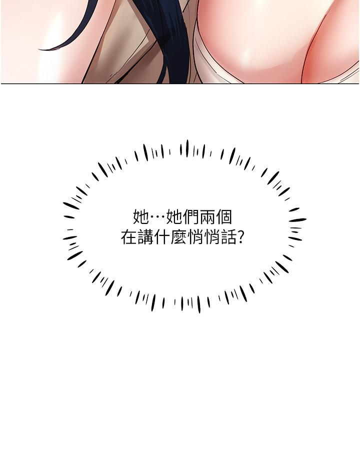 第6话-你怎么变大了？ - 第46.jpg页