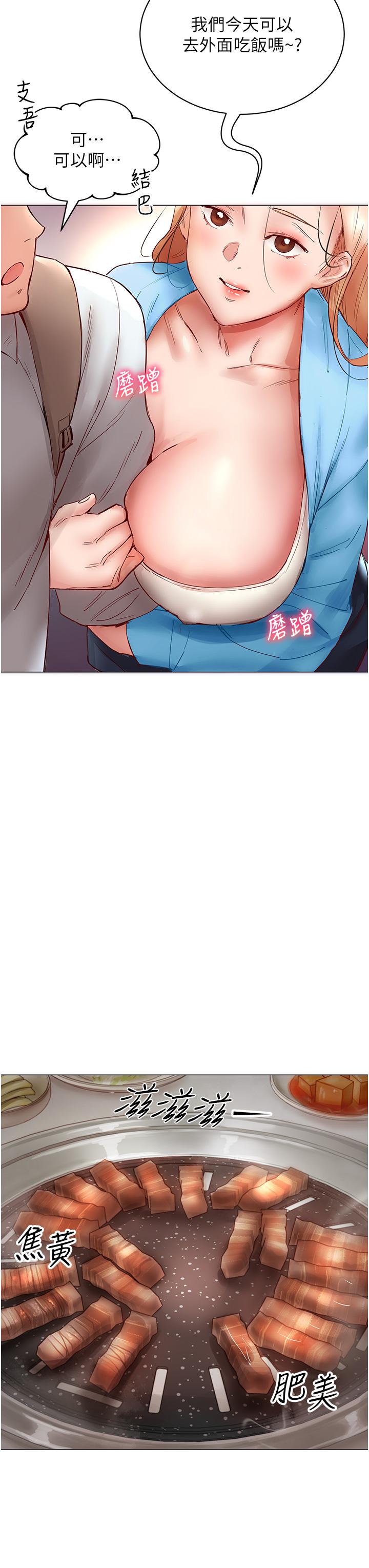 第6话-你怎么变大了？ - 第49.jpg页