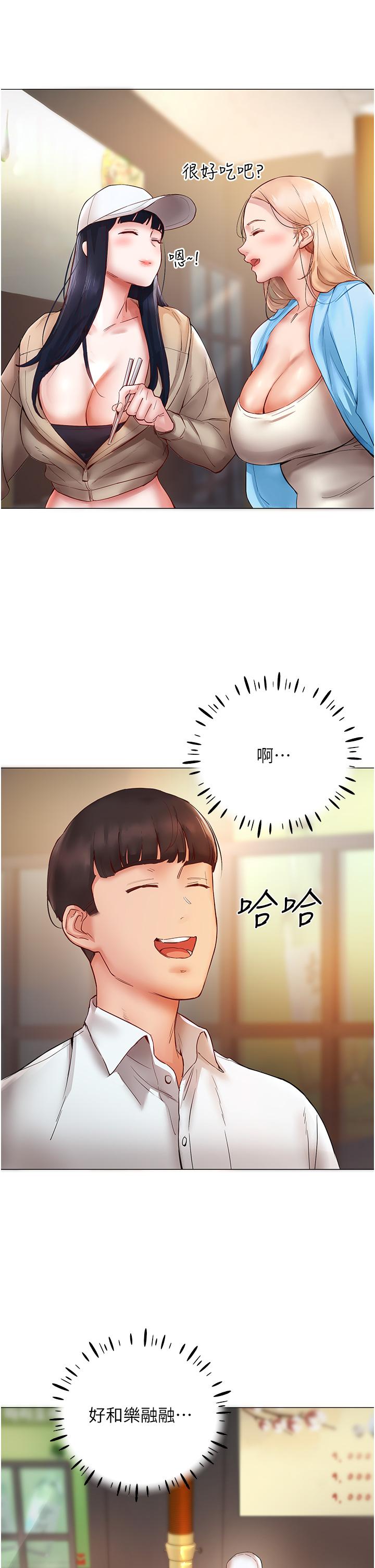 第6话-你怎么变大了？ - 第50.jpg页