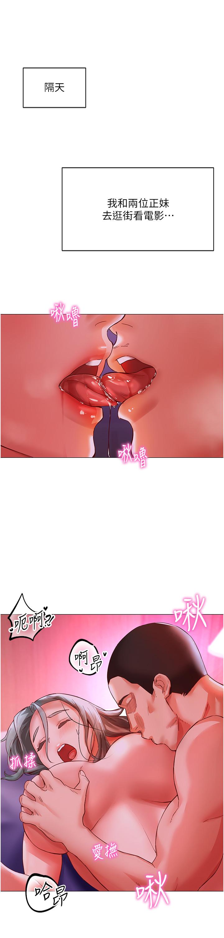 第6话-你怎么变大了？ - 第52.jpg页