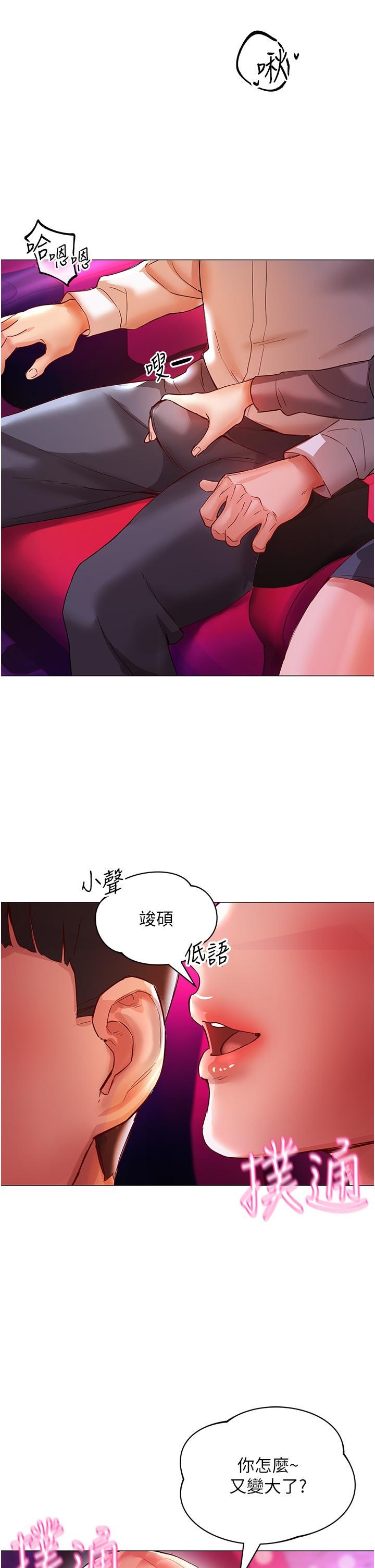 第6话-你怎么变大了？ - 第53.jpg页