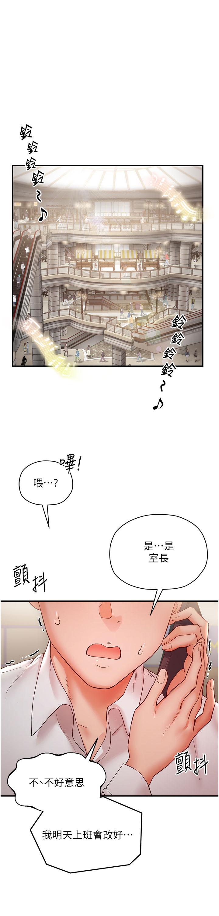 第7话-你又偷看我胸部！ - 第1.jpg页