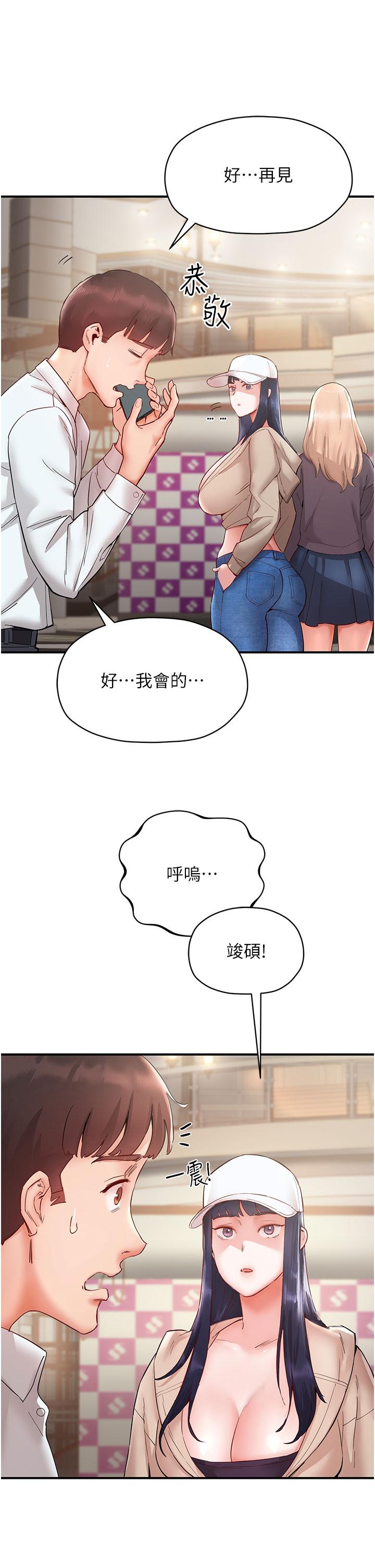 第7话-你又偷看我胸部！ - 第2.jpg页
